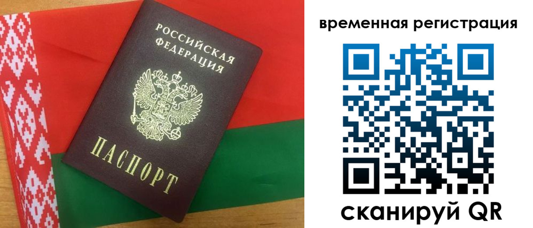 прописка для кредита в Саратовской области