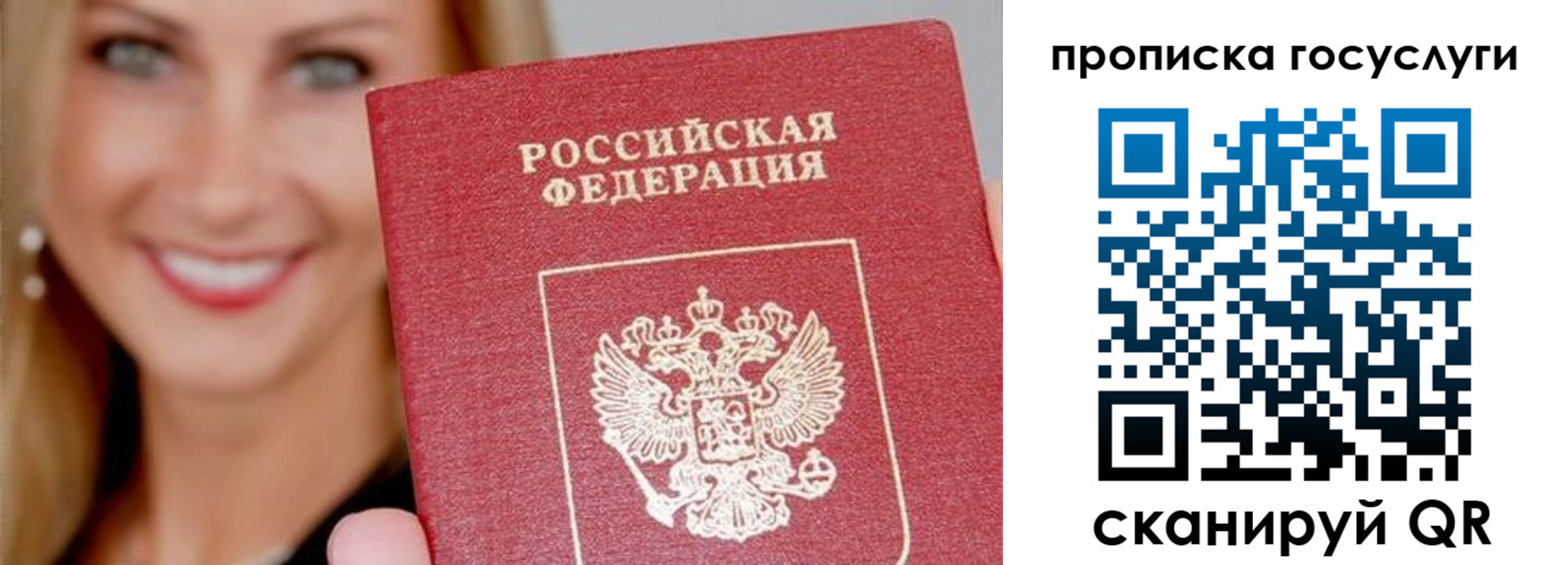прописка для школы в Саратовской области