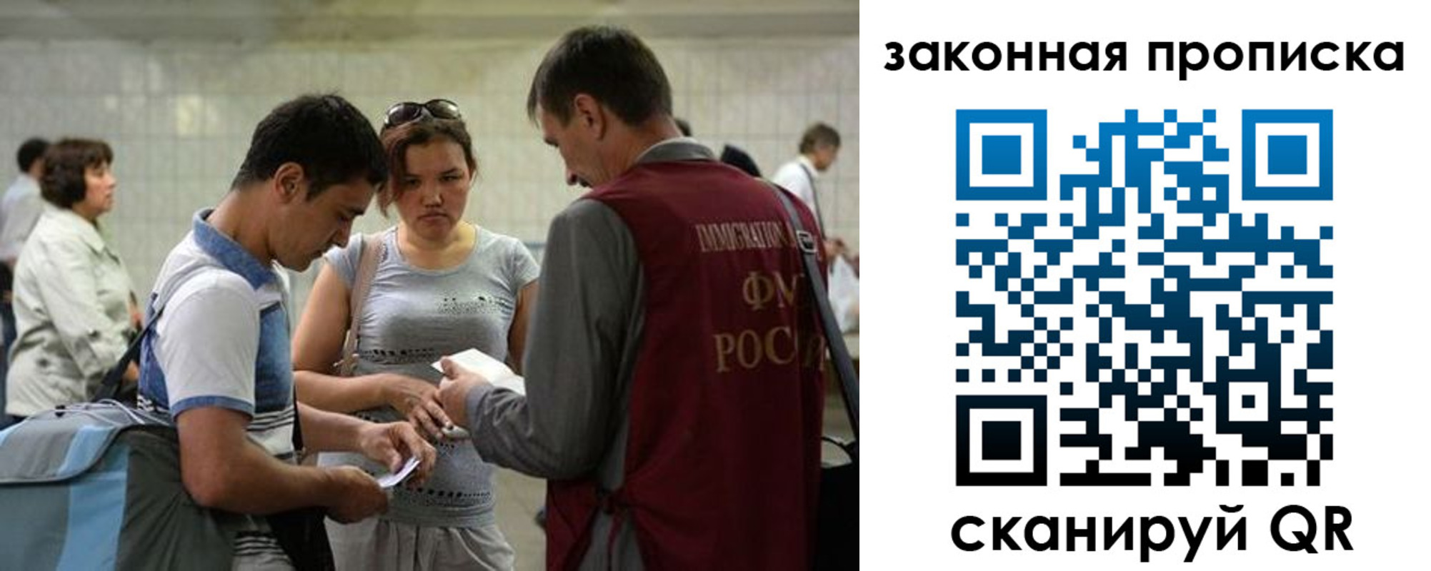 прописка для школы в Саратовской области