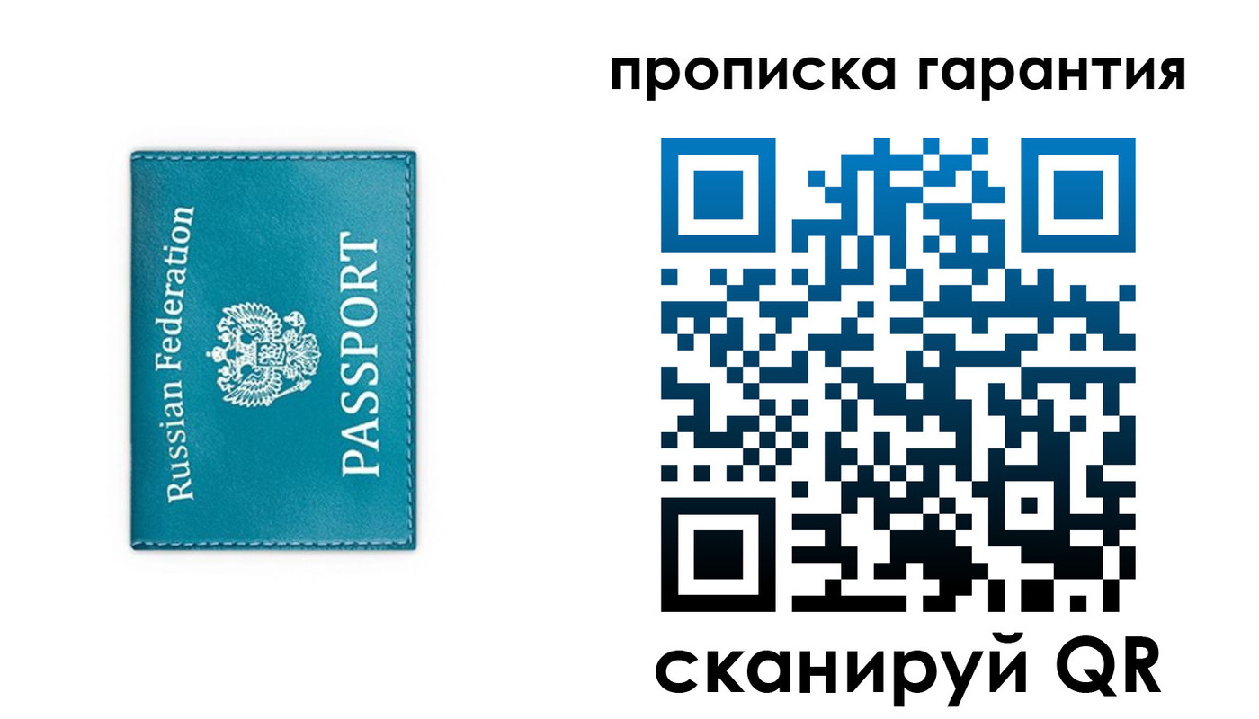 временная регистрация собственник в Саратовской области